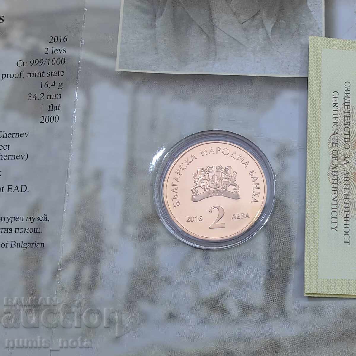 2 лева 2016 година Пенчо Славейков - 5