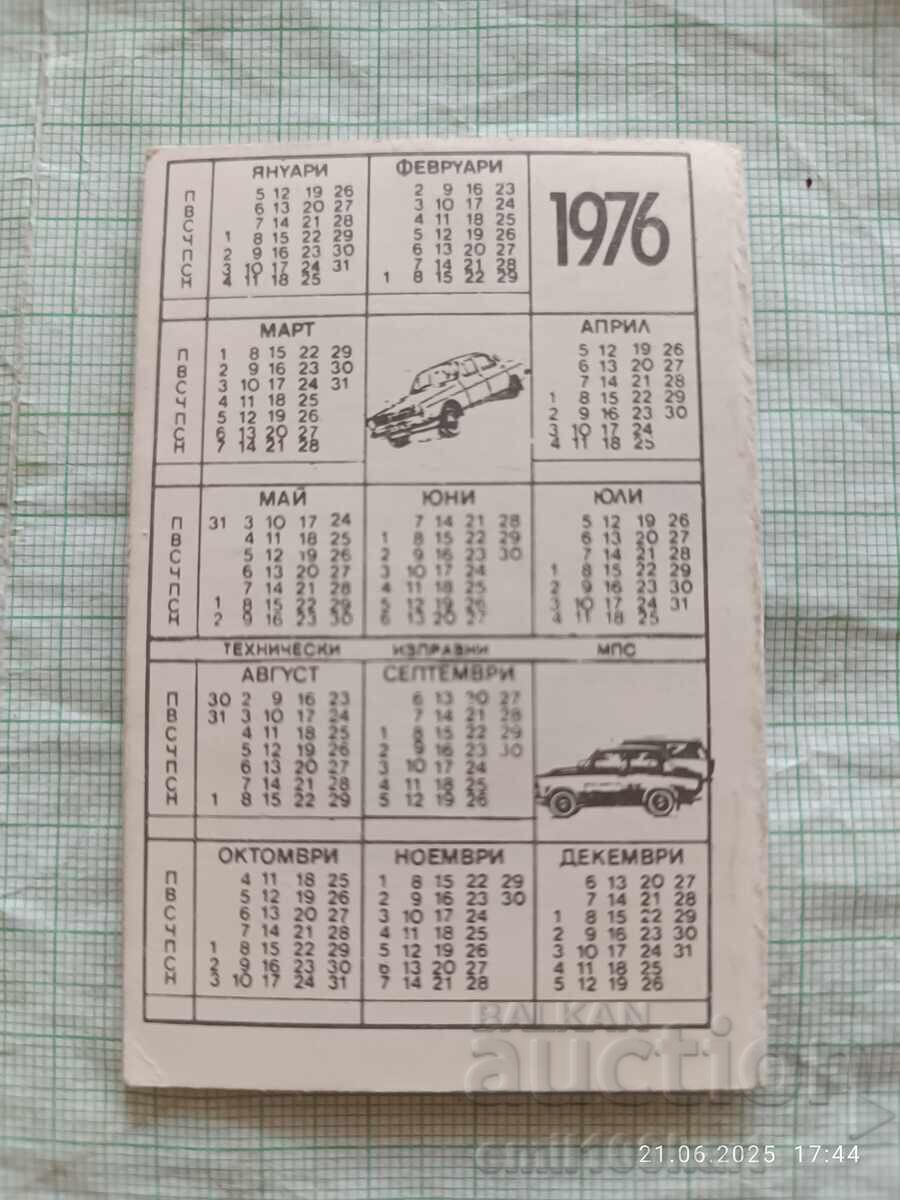 Calendar KAT SGU MVR Tehnică în regulă 1976 cu preț 5.00 BGN | € 2.56