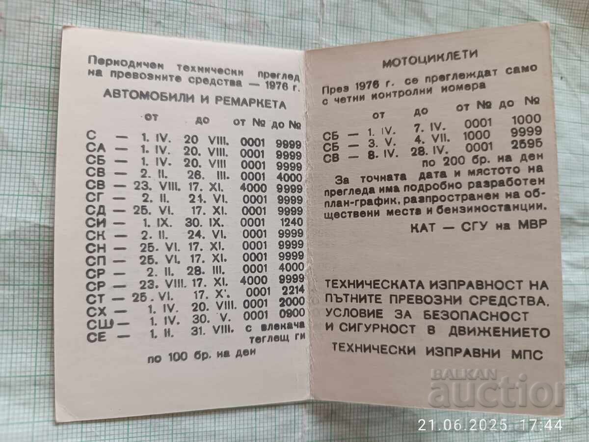 Livrarea Calendar KAT SGU MVR Tehnică în regulă 1976