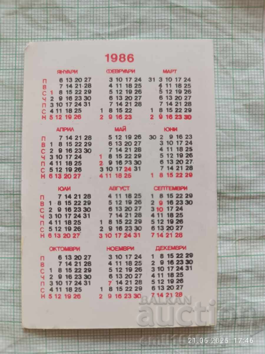 Licitație Calendar S.B.A. pe drumuri bune raliul Albena AUDI quattro 1986