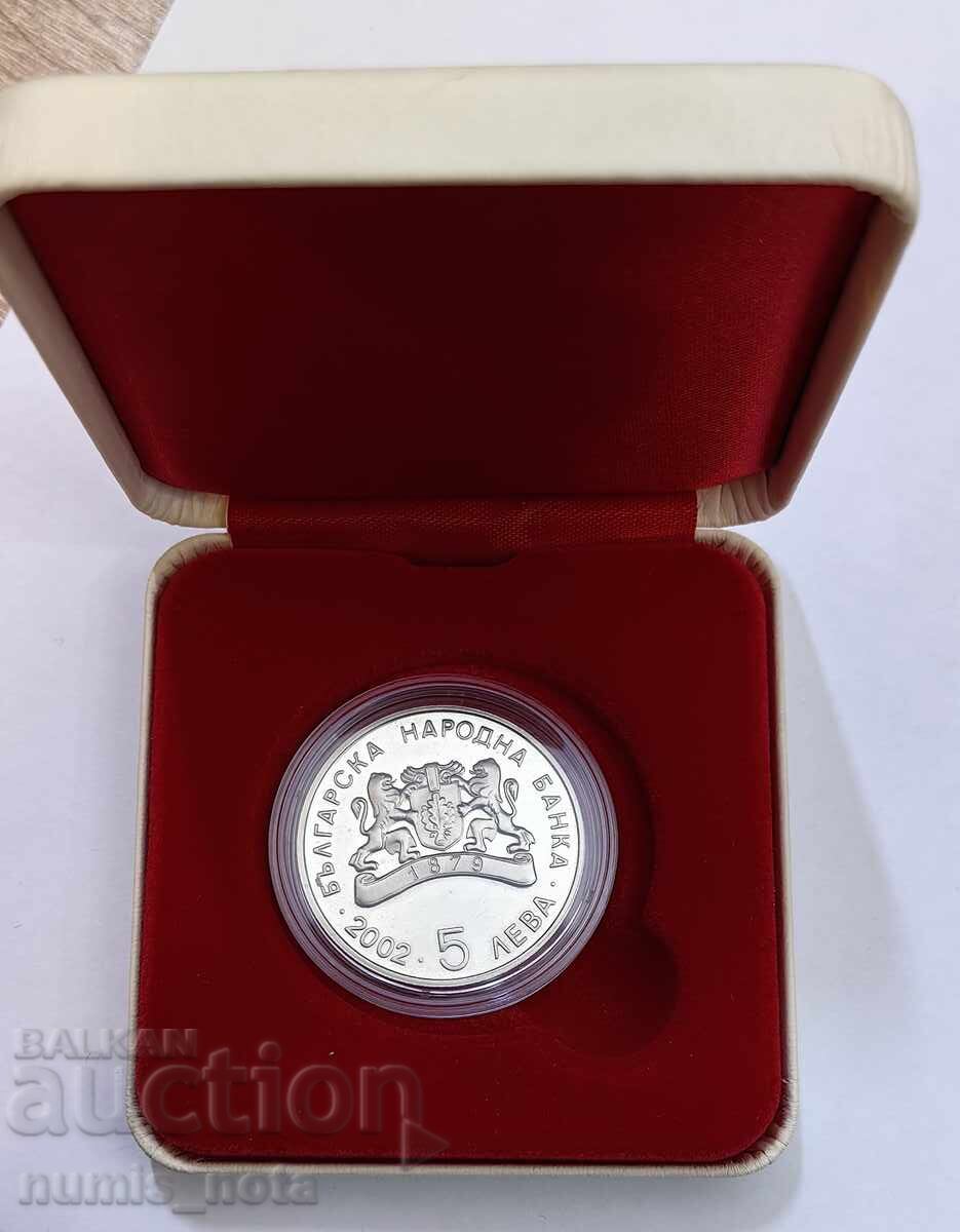 Аукцион 5 лева 2002 година Сурвакари Аукцион 5 лева 2002 година Сурвакари