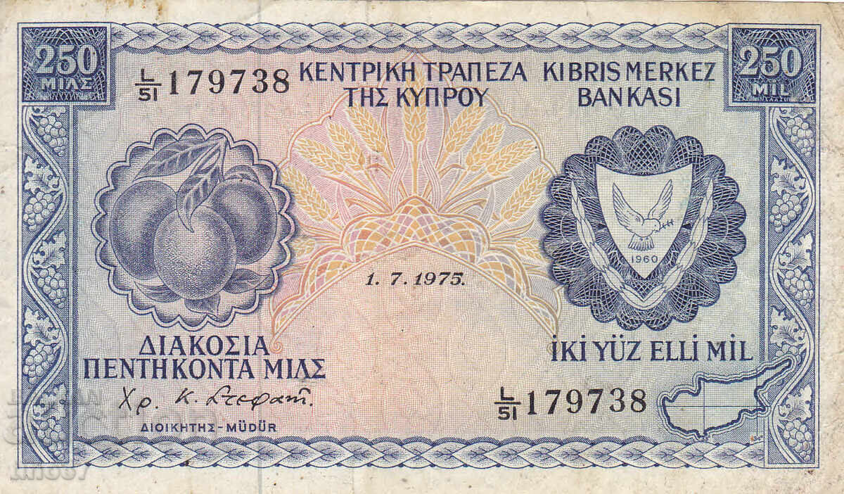 tino37 - ΚΥΠΡΟΣ - 250 ΜΙΛΣ - 1975 - F+ με τιμή 19.90 BGN | € 10.17