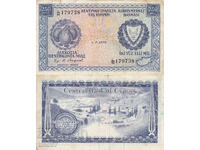 tino37 - ΚΥΠΡΟΣ - 250 ΜΙΛΣ - 1975 - F+