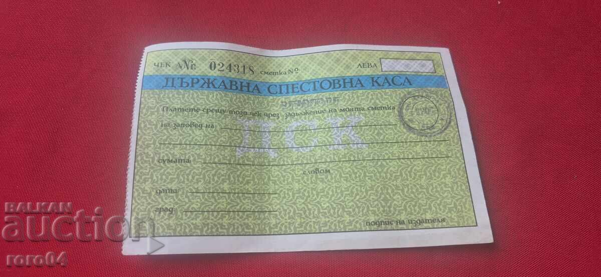 DSK - CEC - 1 DSK - CEC - 1