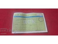 DSK - ΕΠΙΤΑΓΗ - 1