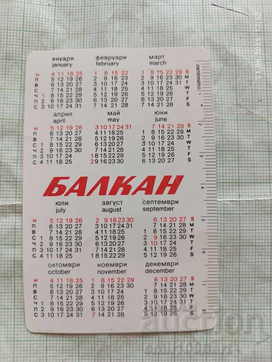 Calendar BGA Balcan 1981 cu preț 1.00 BGN | € 0.51