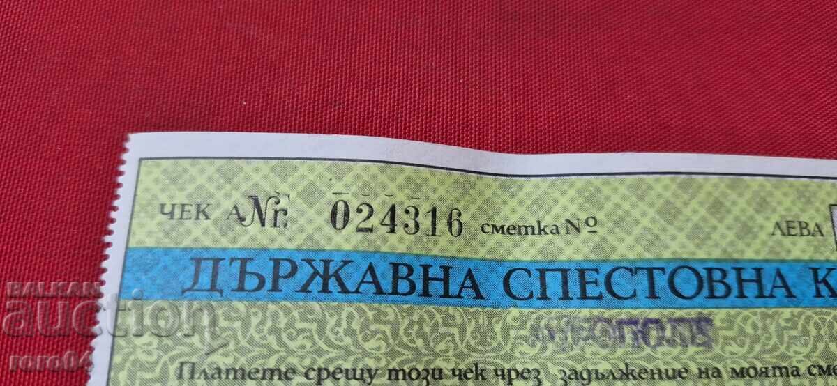 DSK - ΕΠΙΤΑΓΗ - 3 με τιμή 6.99 BGN | € 3.57 DSK - ΕΠΙΤΑΓΗ - 3 με τιμή 6.99 BGN | € 3.57