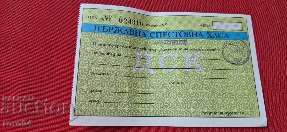 Παράδοση DSK - ΕΠΙΤΑΓΗ - 3 Παράδοση DSK - ΕΠΙΤΑΓΗ - 3