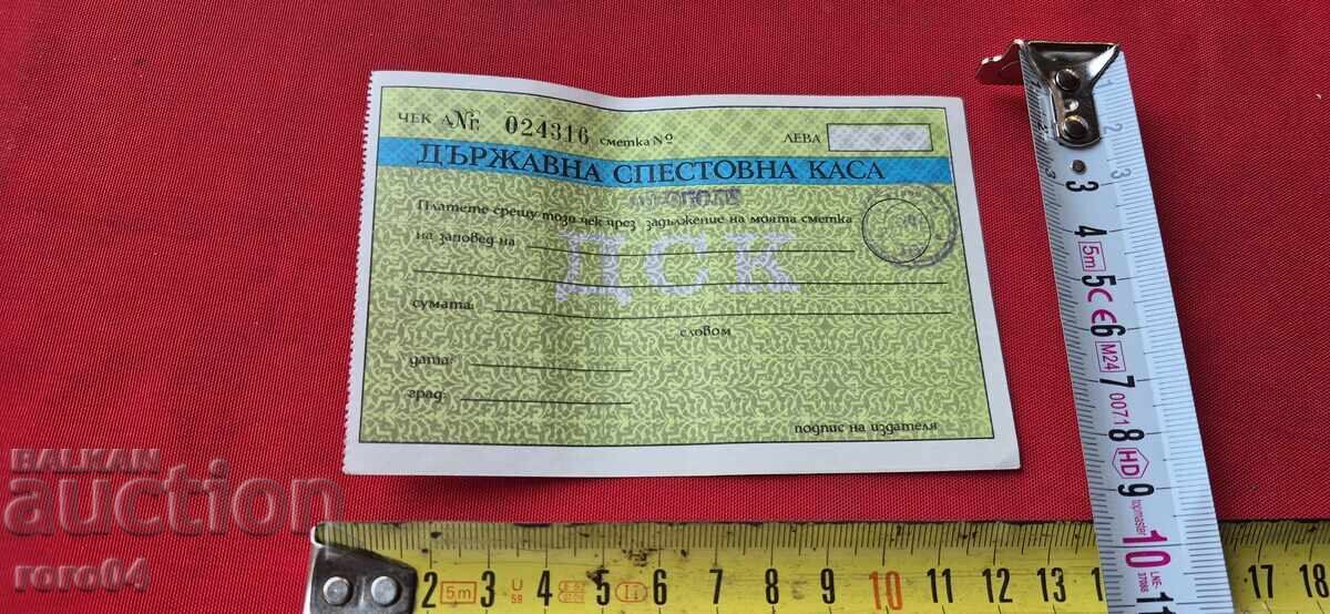 DSK - ΕΠΙΤΑΓΗ - 3 - 5 DSK - ΕΠΙΤΑΓΗ - 3 - 5