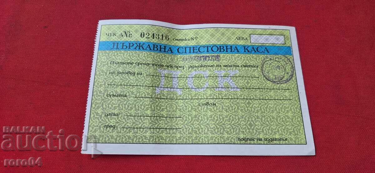 DSK - ΕΠΙΤΑΓΗ - 3 DSK - ΕΠΙΤΑΓΗ - 3