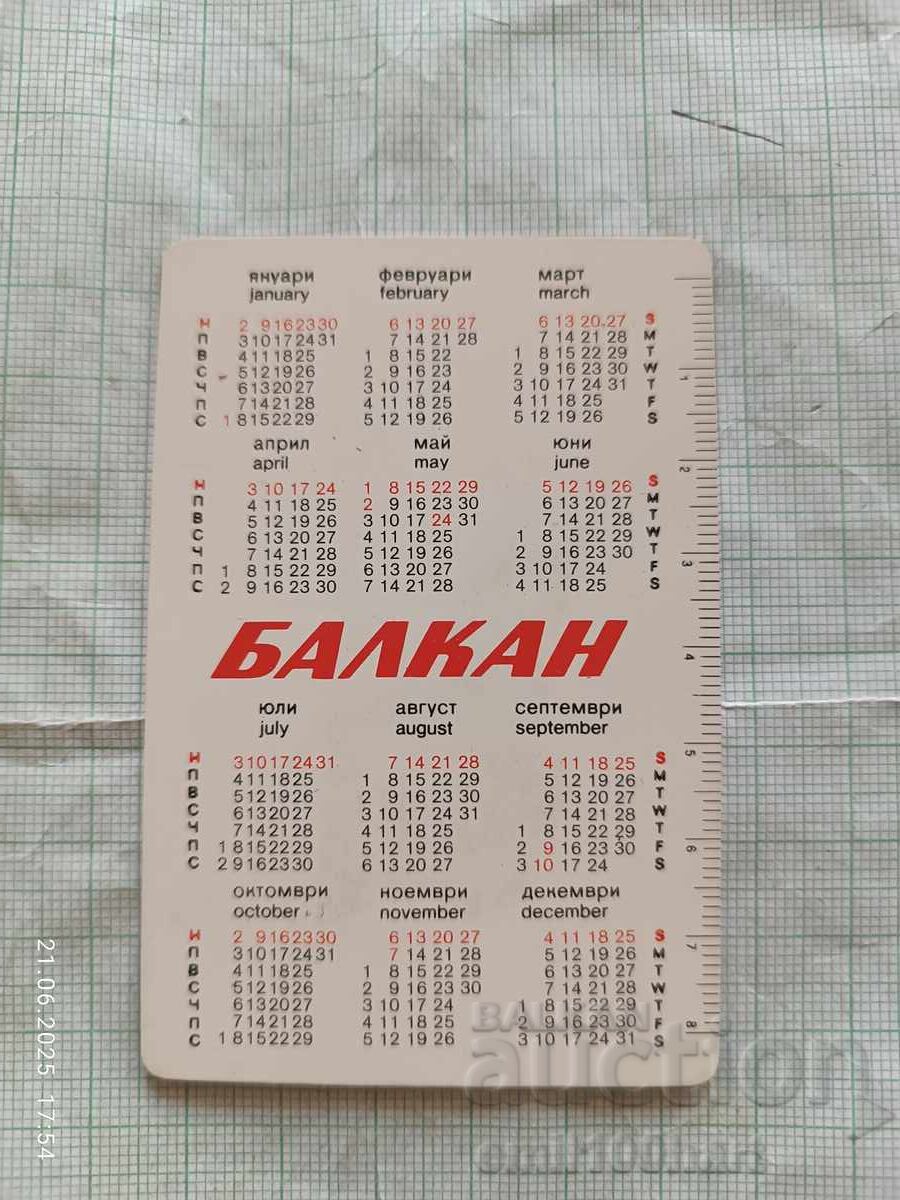 BGA Balkan Calendar 1983 with price 0.50 BGN | € 0.26 BGA Balkan Calendar 1983 with price 0.50 BGN | € 0.26