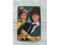 Calendar BGA Balcan 1986