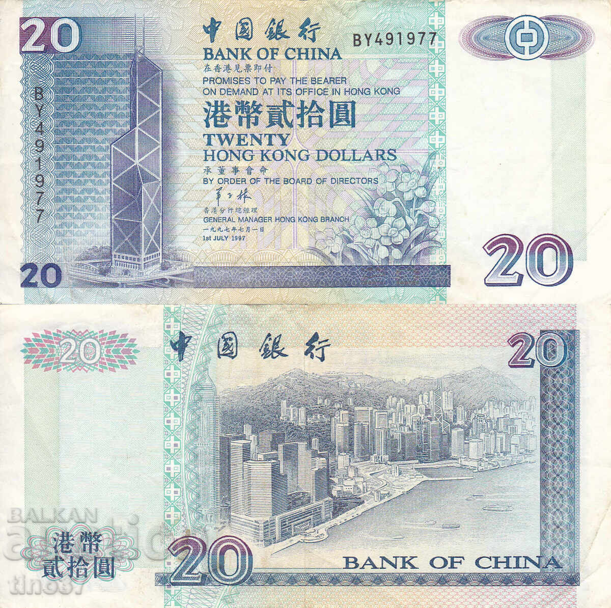 tino37 - HONG KONG - 20 DOLARI - 1997 - VF