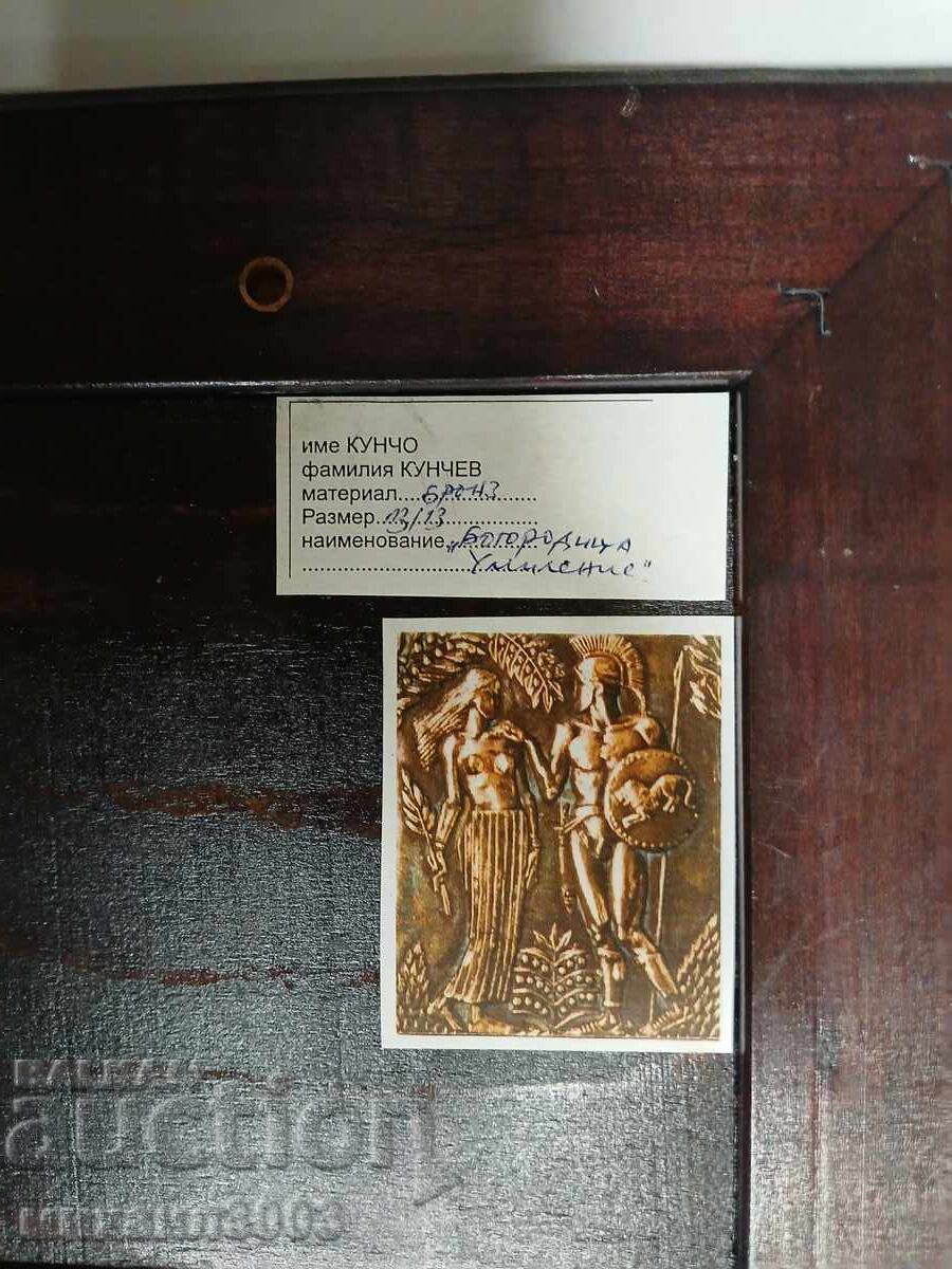 Delivery of BRONZE SCULPTURE OF KUNCHO KUNCHEV, THEOTOKOS (VIRGIN MARY) OF TENDERNESS