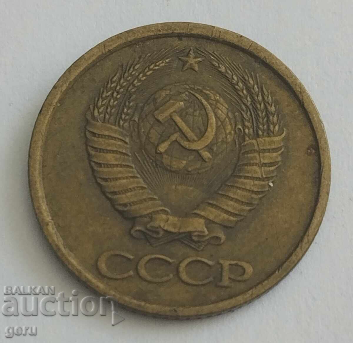 Rusia 1 copeică 1983 jn6 cu preț 0.30 BGN | € 0.15 Rusia 1 copeică 1983 jn6 cu preț 0.30 BGN | € 0.15
