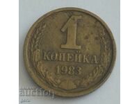 Russia 1 Kopek 1983 jn6
