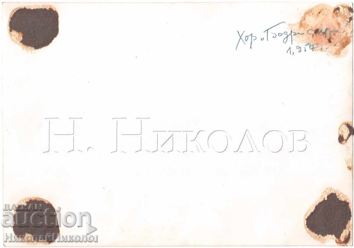 1957 OLD PHOTO CHORUS BODRA SMYANA BONCHO BOCHEV E070 with price € 7.00 | 13.69 BGN