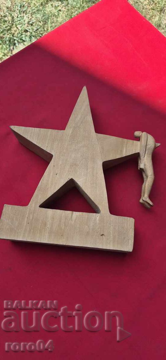 ΠΑΛΑΙΟ ΒΟΥΛΓΑΡΙΚΟ ΞΥΛΙΝΟ ΓΛΥΠΤΟ - 7