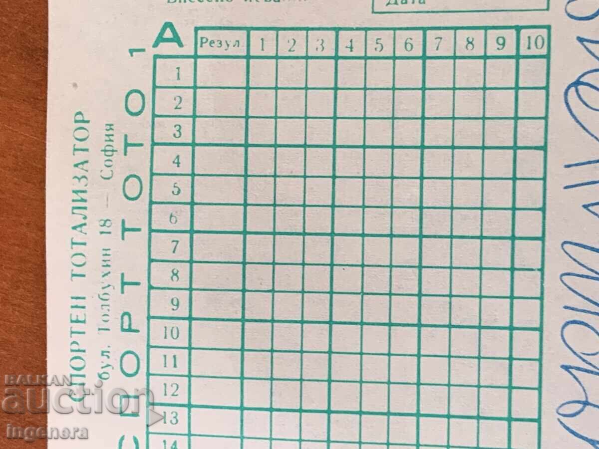 STAR FISH ON TOTO 1 with price 9.00 BGN | € 4.60