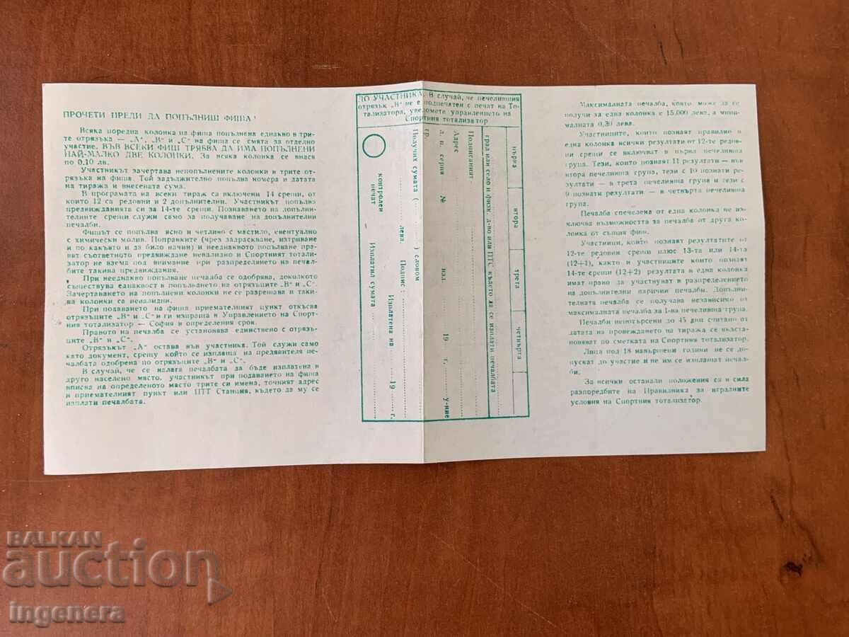 Auction  STAR FISH ON TOTO 1