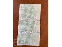 СТАР ФИШ НА ТОТО 1