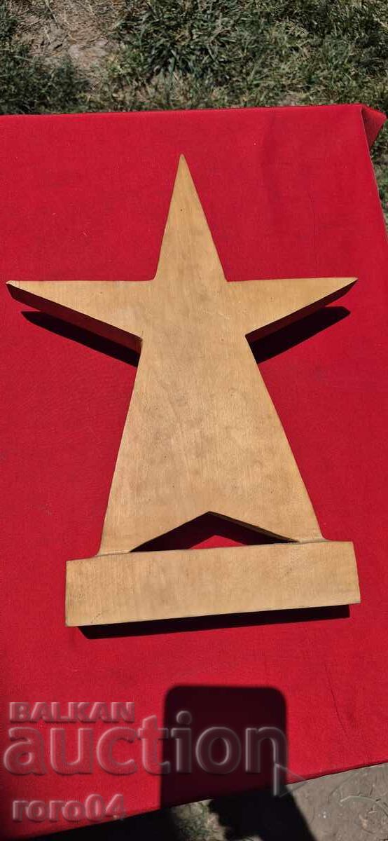 ΠΑΛΑΙΟ ΒΟΥΛΓΑΡΙΚΟ ΞΥΛΙΝΟ ΓΛΥΠΤΟ - 5