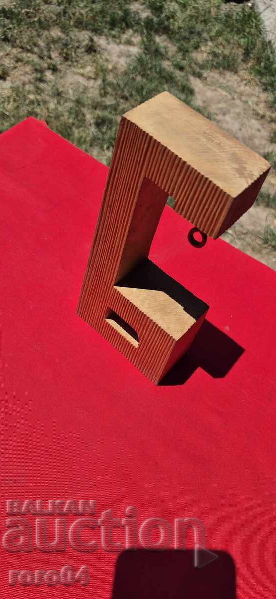 ΠΑΛΑΙΟ ΒΟΥΛΓΑΡΙΚΟ ΞΥΛΙΝΟ ΓΛΥΠΤΟ - 6