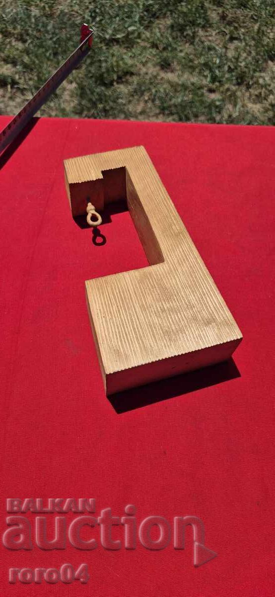 ΠΑΛΑΙΟ ΒΟΥΛΓΑΡΙΚΟ ΞΥΛΙΝΟ ΓΛΥΠΤΟ - 7