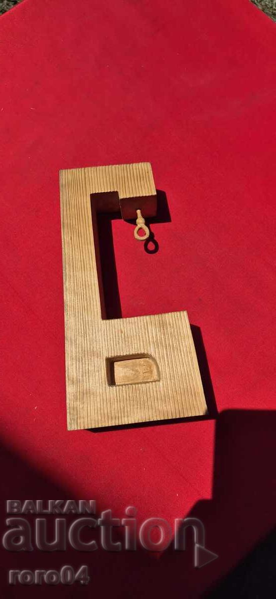 ΠΑΛΑΙΟ ΒΟΥΛΓΑΡΙΚΟ ΞΥΛΙΝΟ ΓΛΥΠΤΟ