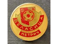 1633 Σήμα ποδοσφαιρικού συλλόγου Μπελάσιτσα Πετρίτσι Βουλγαρίας