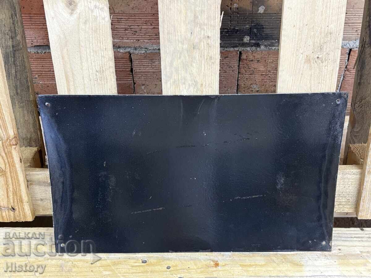 Δημοπρασία Εμαγιέ πλάκα