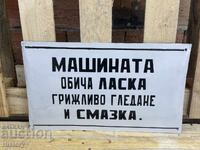 Εμαγιέ πλάκα