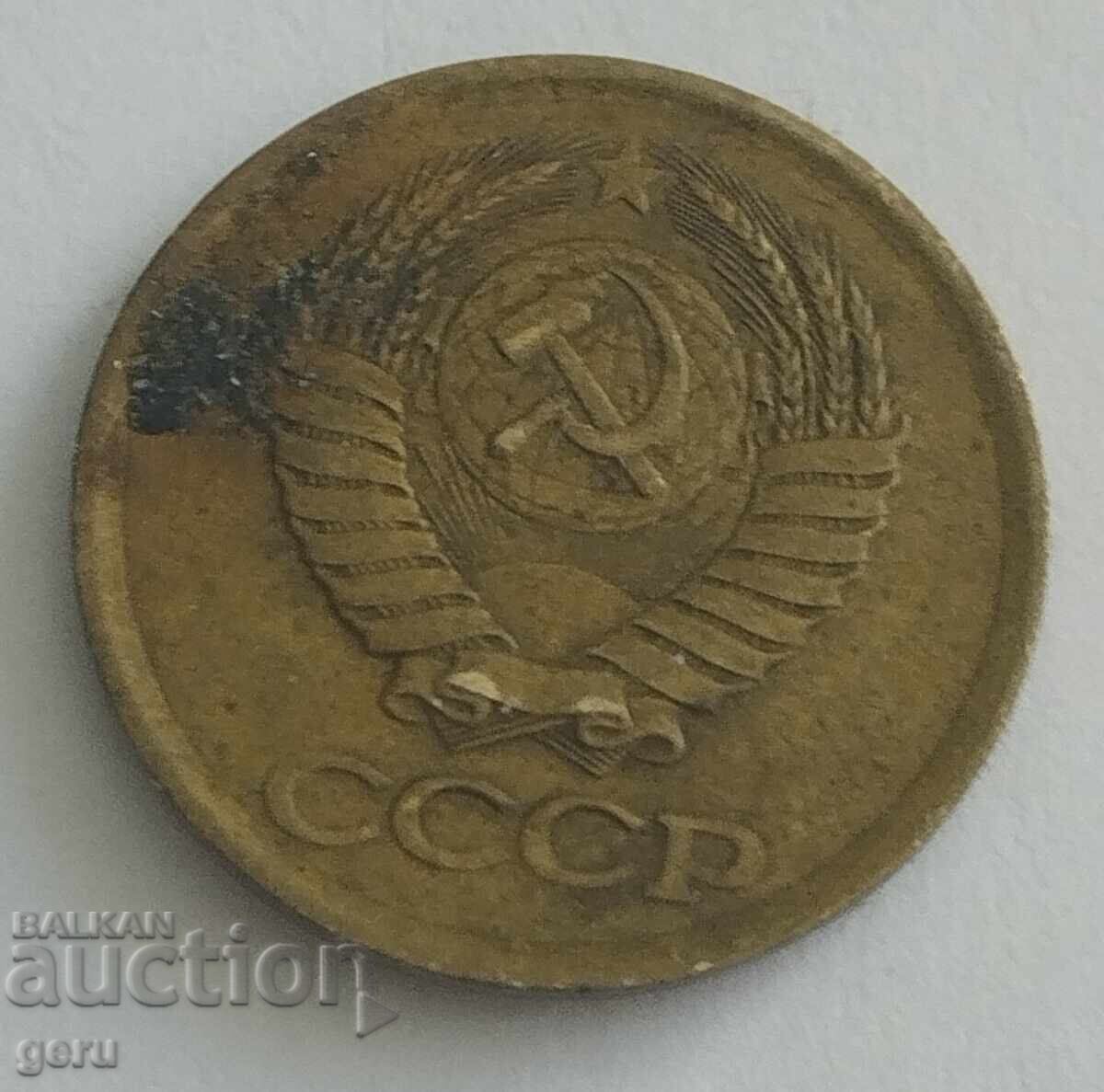 Russia 1 kopek 1985 jn6 with price 0.30 BGN | € 0.15