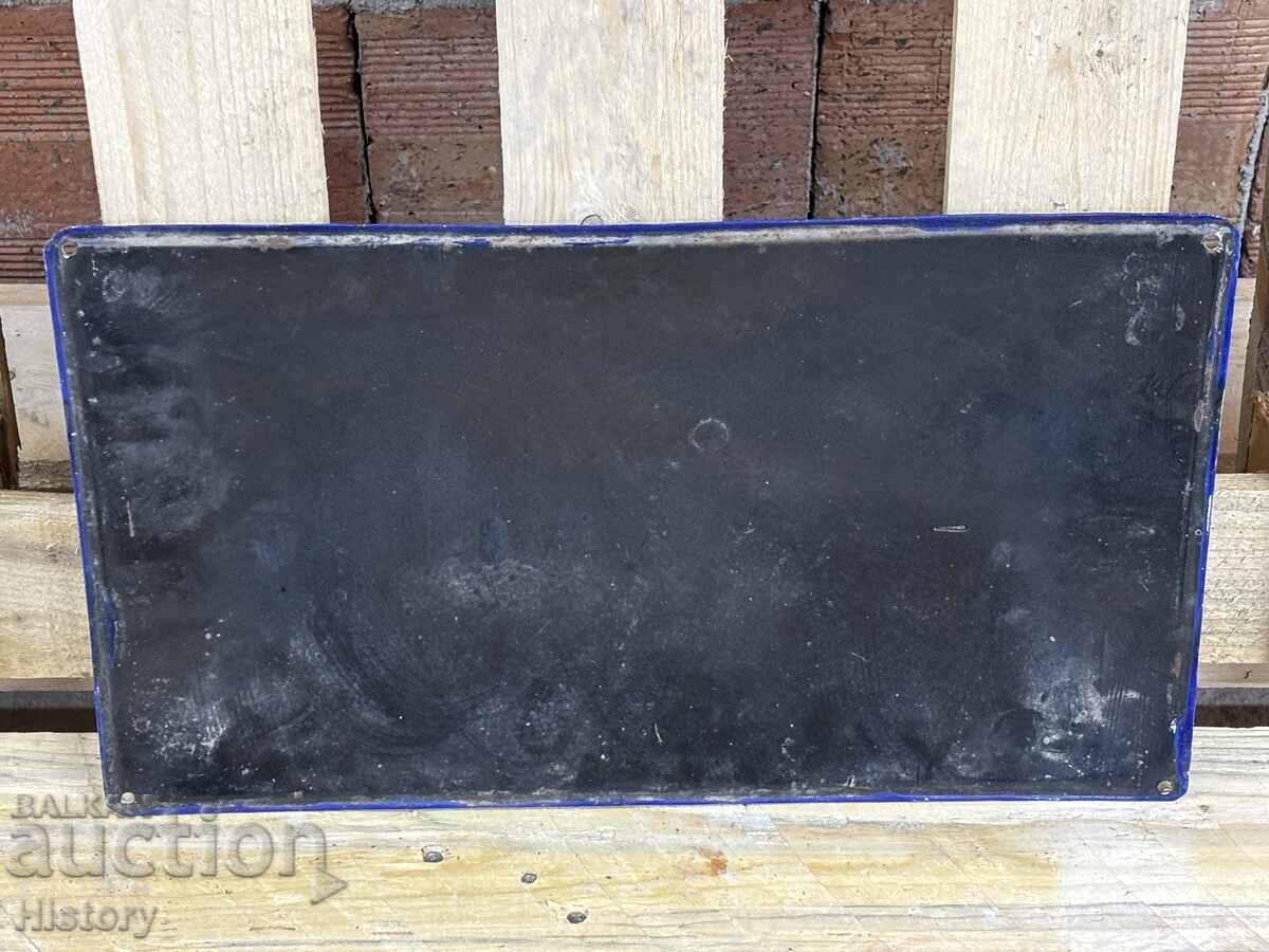 Δημοπρασία Εμαγιέ πλάκα