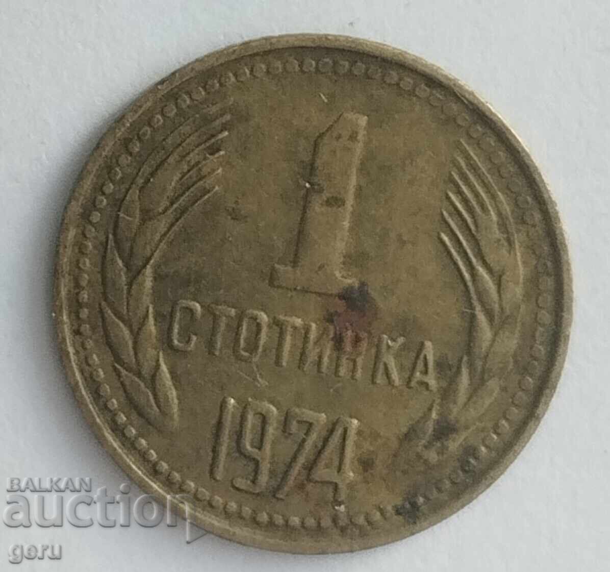 Bulgaria 1 stotinka 1974 jn6 Bulgaria 1 stotinka 1974 jn6