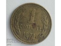 Bulgaria 1 Stotinka 1974 jn6