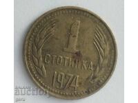 Bulgaria 1 stotinka 1974 jn6