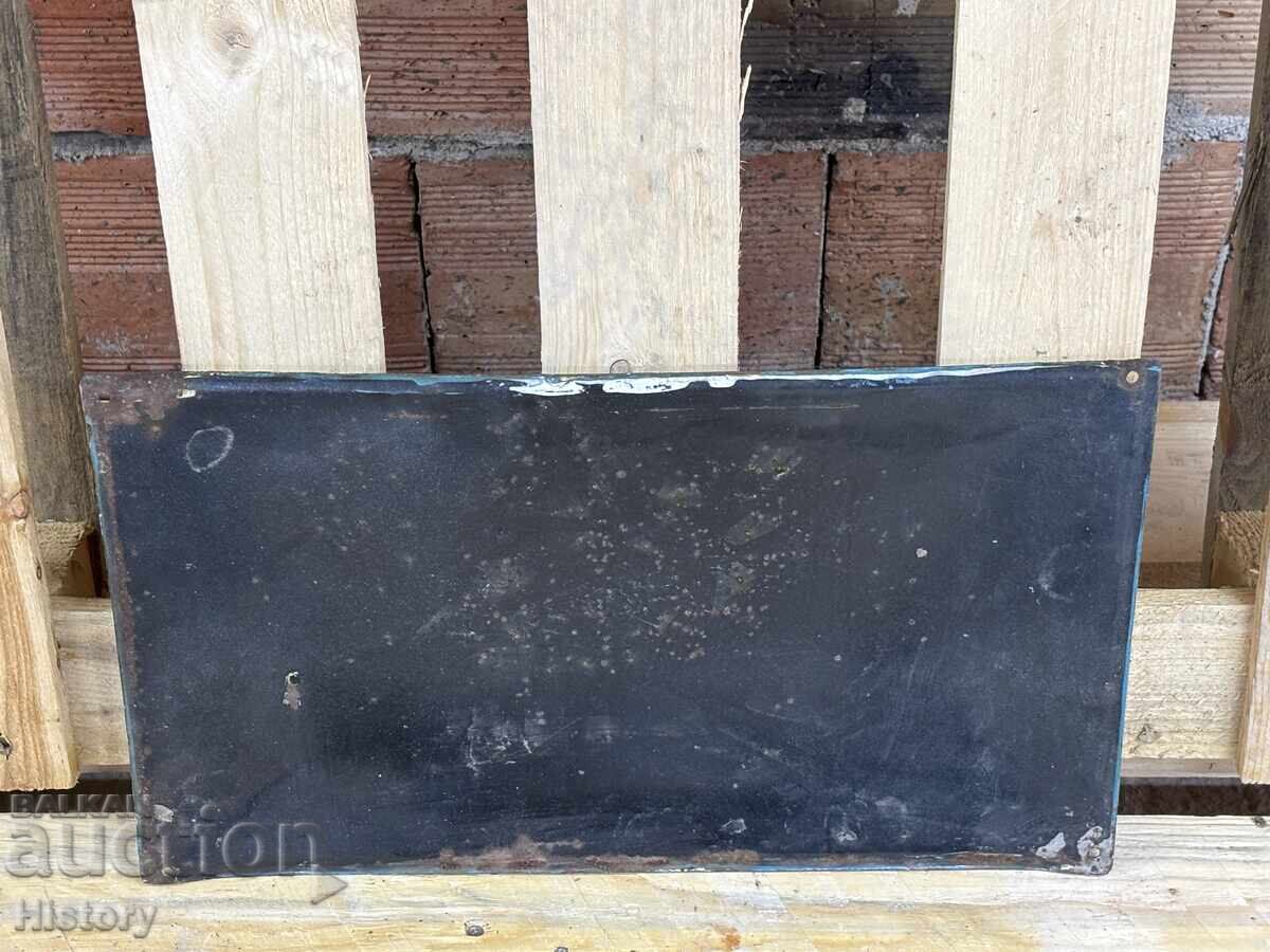 Δημοπρασία Εμαγιέ πλάκα