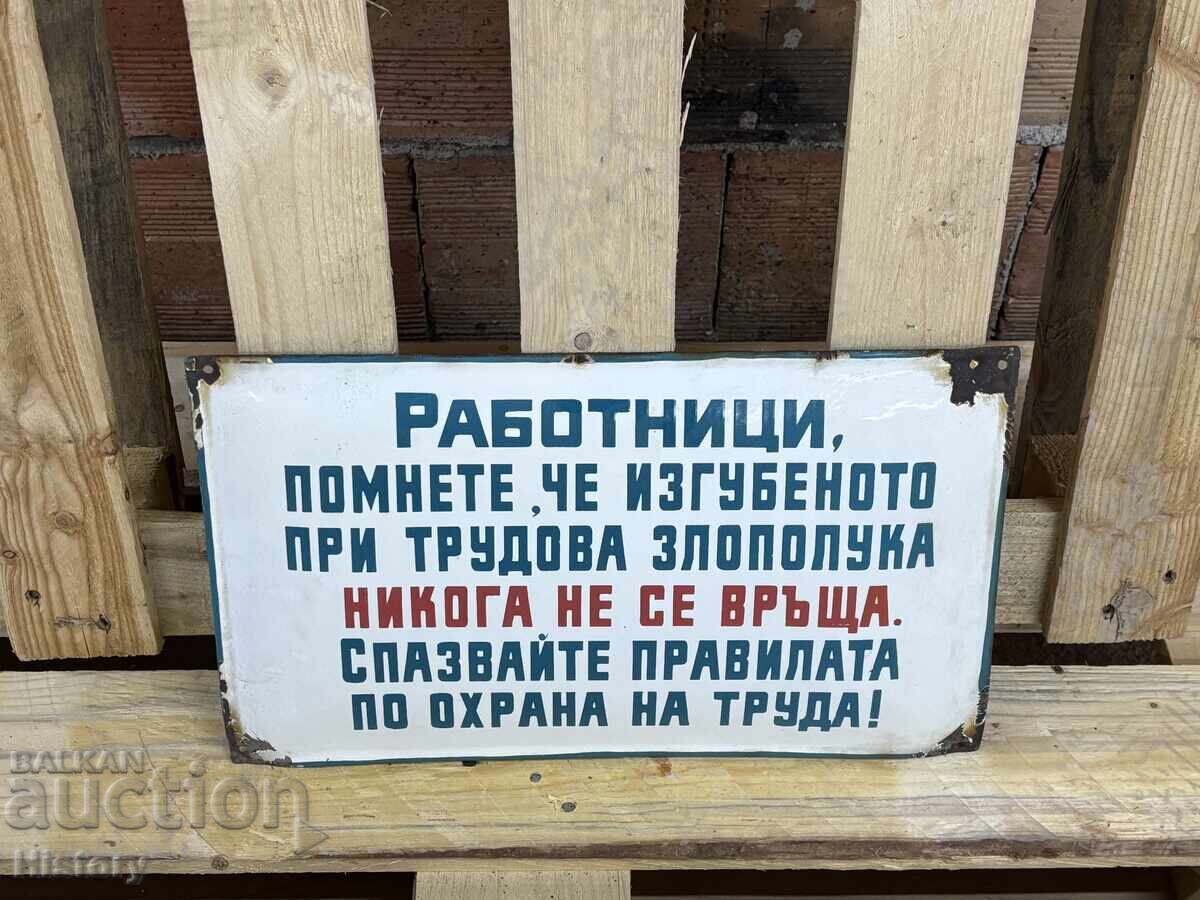 Εμαγιέ πλάκα