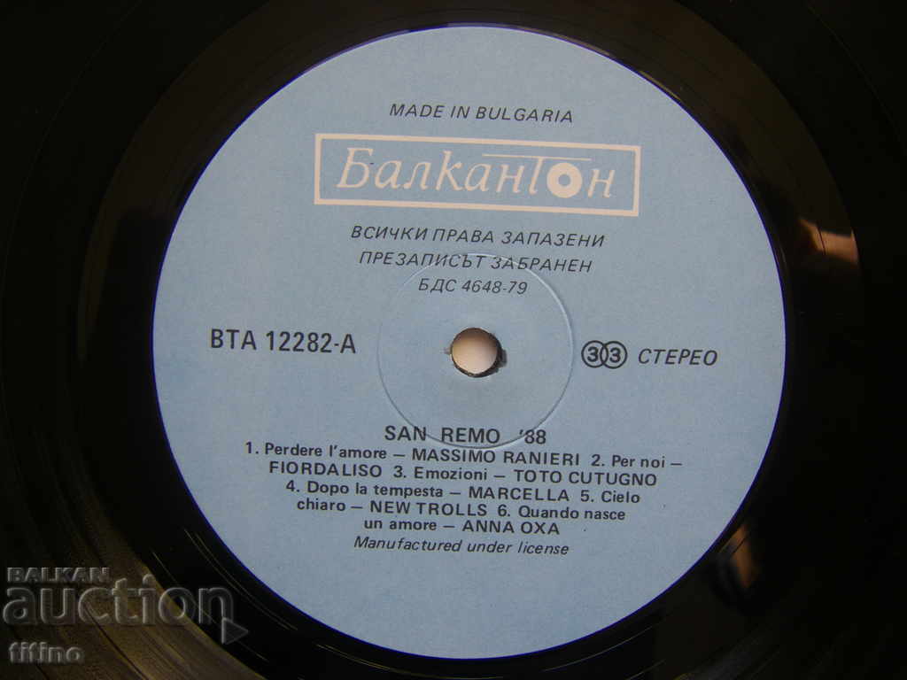 Παράδοση ΒΤΑ 12282 - Σαν Ρέμο ‘88