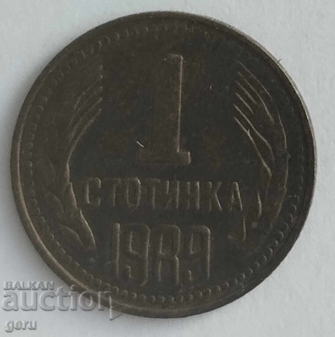 Bulgaria 1 Stotinka 1989 jn6