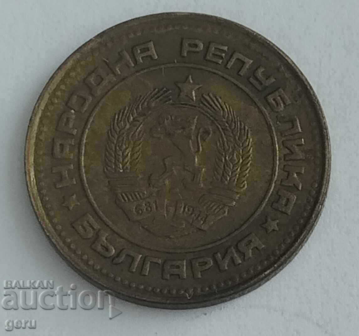 Bulgaria 2 Stotinki 1988 jn6 with price 0.30 BGN | € 0.15