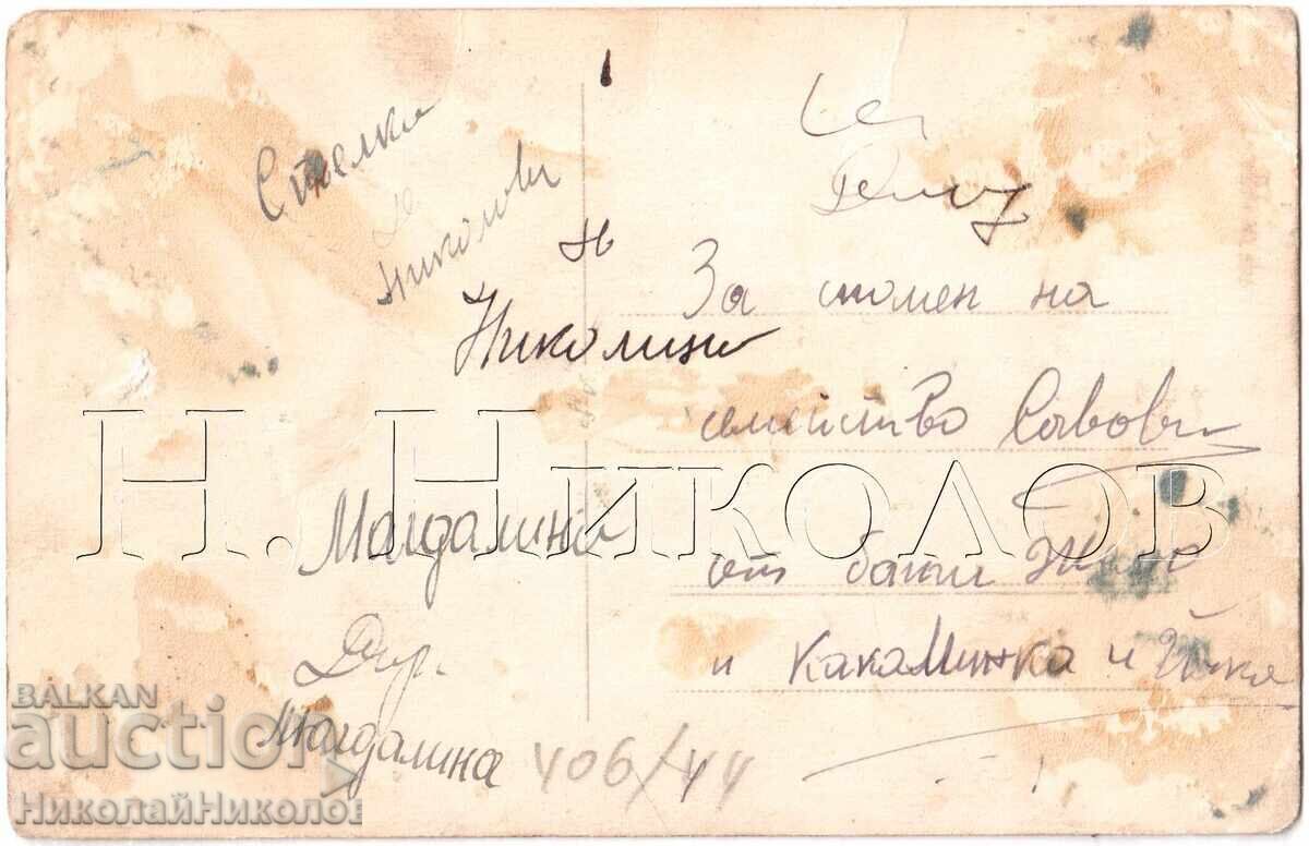 СТАРА СНИМКА СЕЛСКО СЕМЕЙСТВО С МАЛКО ДЕТЕ Е072 с цена 3.00 лв. | € 1.53