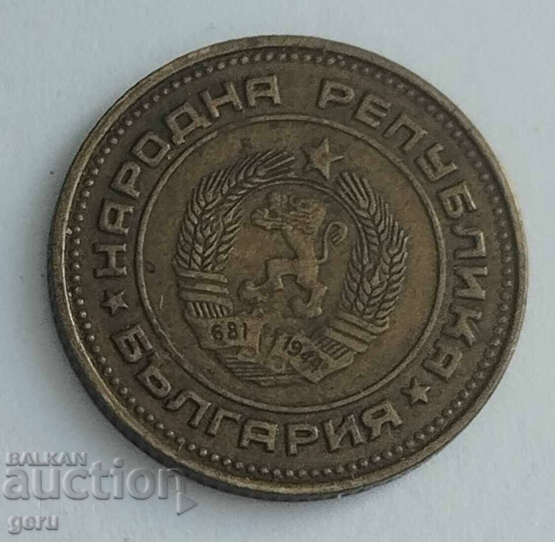 Bulgaria 2 Stotinki 1974 jn6 with price 0.30 BGN | € 0.15