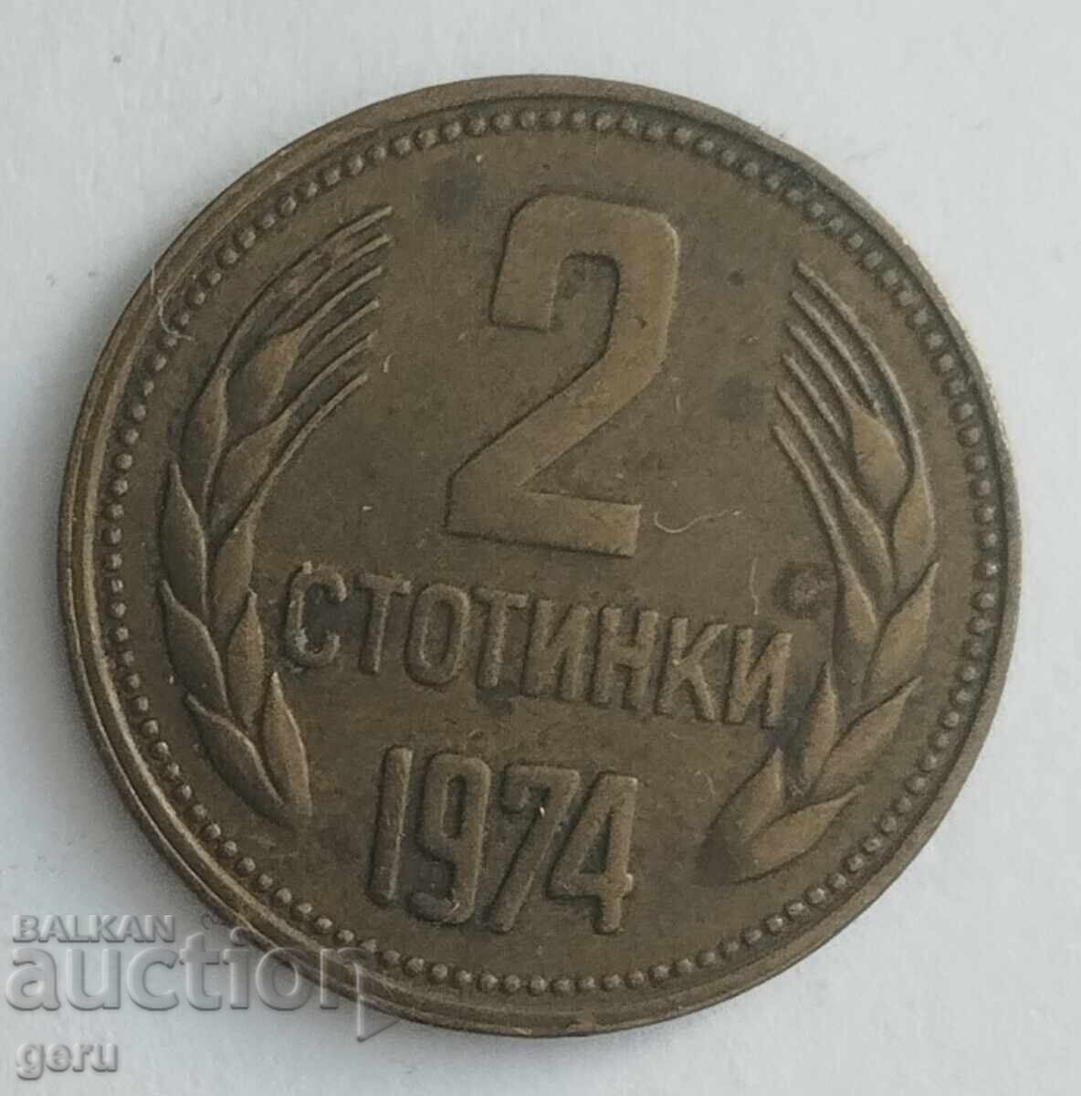 Bulgaria 2 Stotinki 1974 jn6