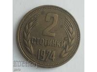 Bulgaria 2 Stotinki 1974 jn6