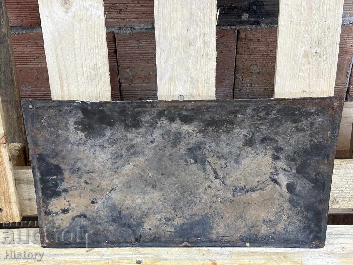 Δημοπρασία Εμαγιέ πλάκα