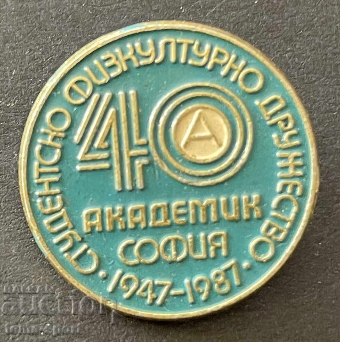 1647 България знак 40т. футболен клуб Академик София 1984г.