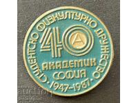 1647 Βουλγαρία γραμματόσημο 40τ. ποδοσφαιρικός σύλλογος Ακαδημαϊκός Σόφιας 1984