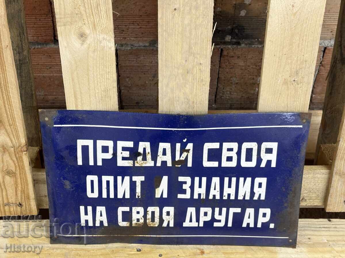 Enamel plate with price 49.99 BGN | € 25.56